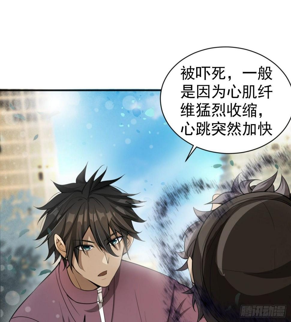 “凶徒”极乐天48