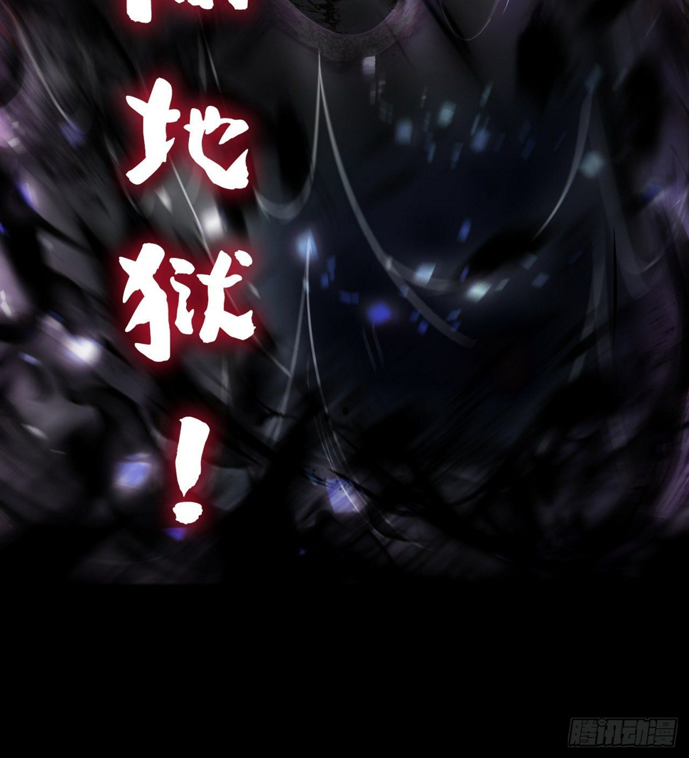 无间炼狱61