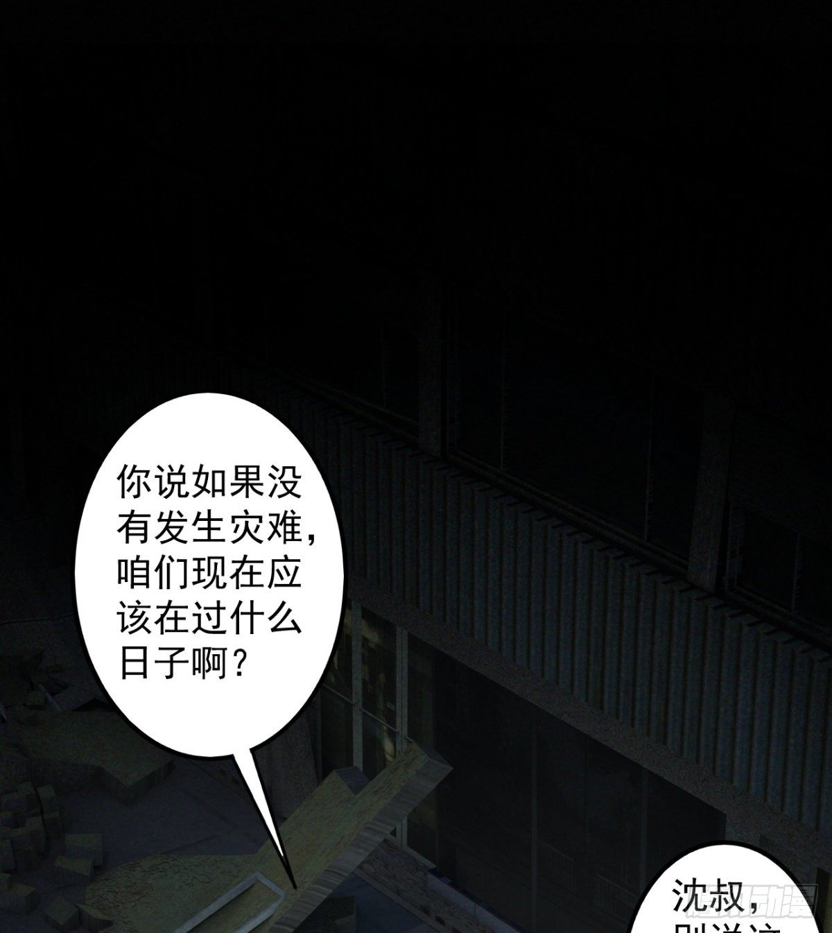 要和我，做一次吗？86