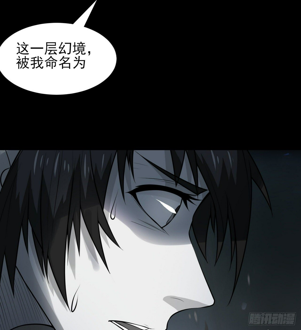 无间炼狱59