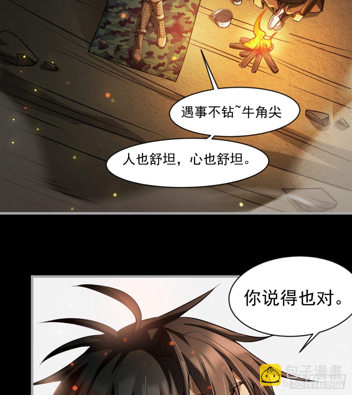 少女名“潏湟”39