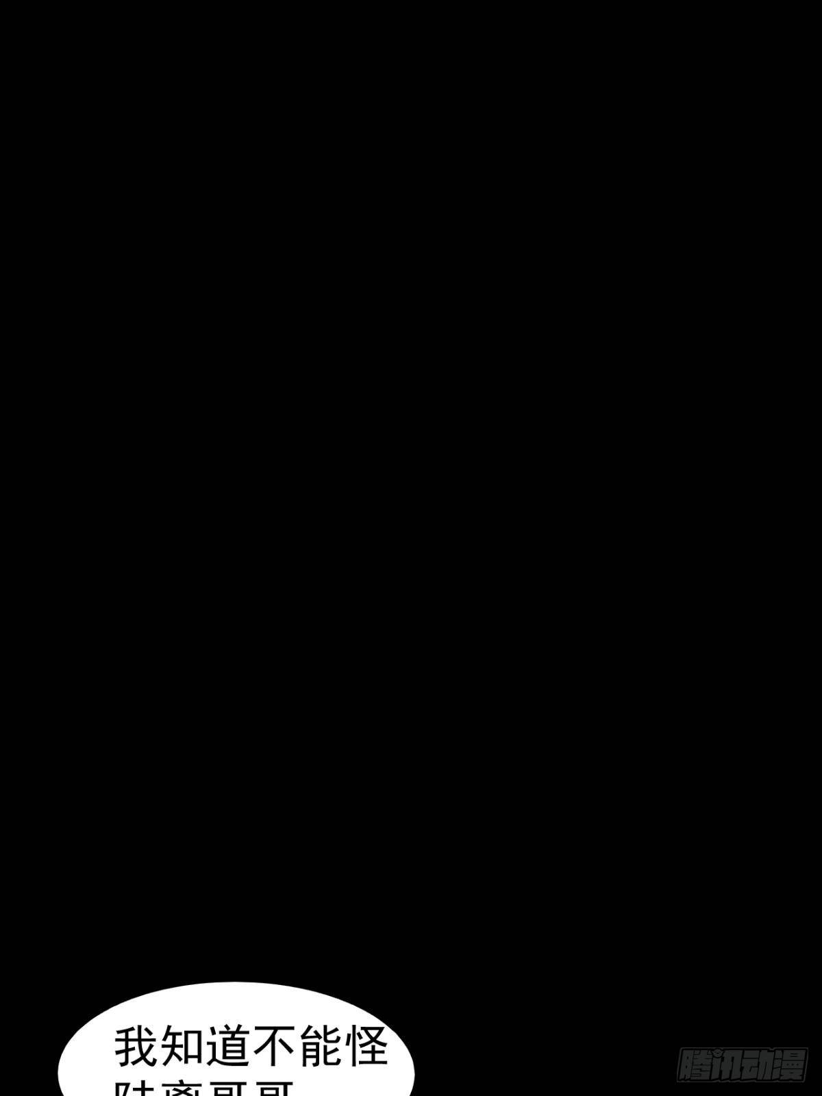 偏激的女疯子2