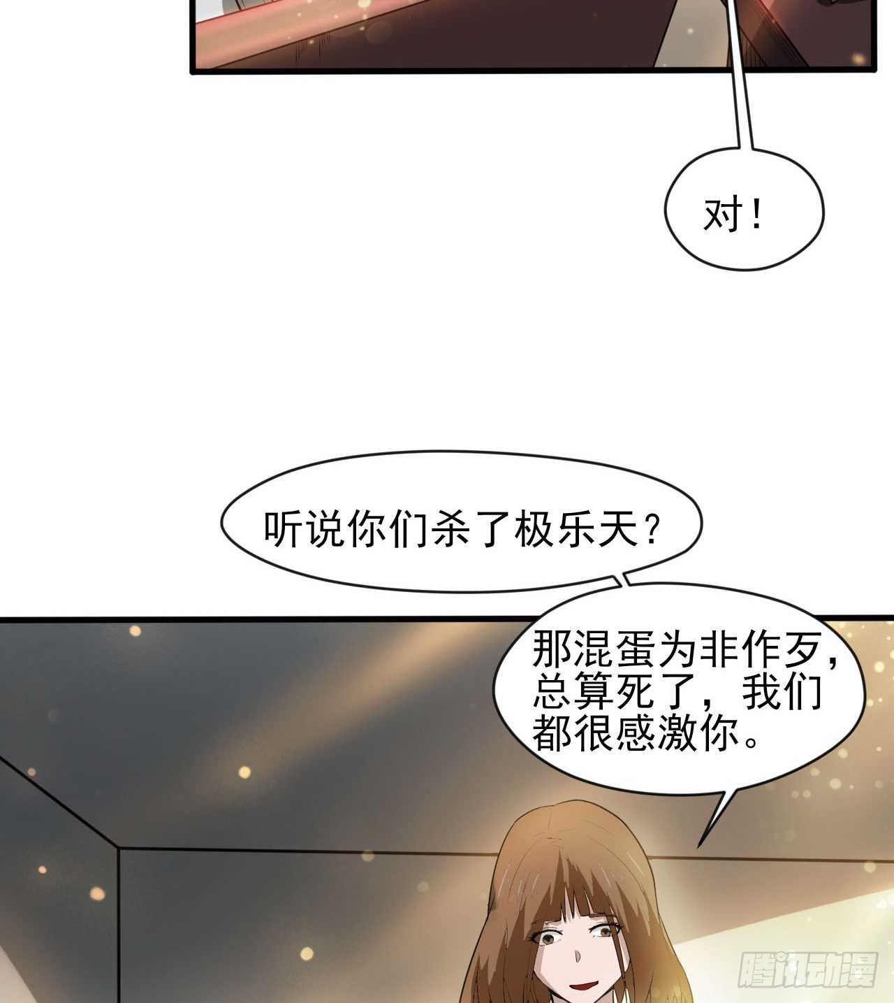 无定的躲避3