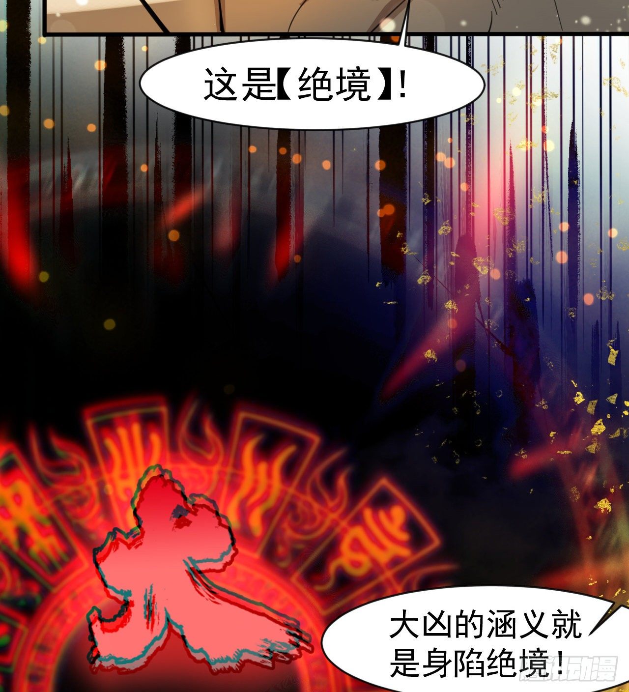 一屋子大凶74