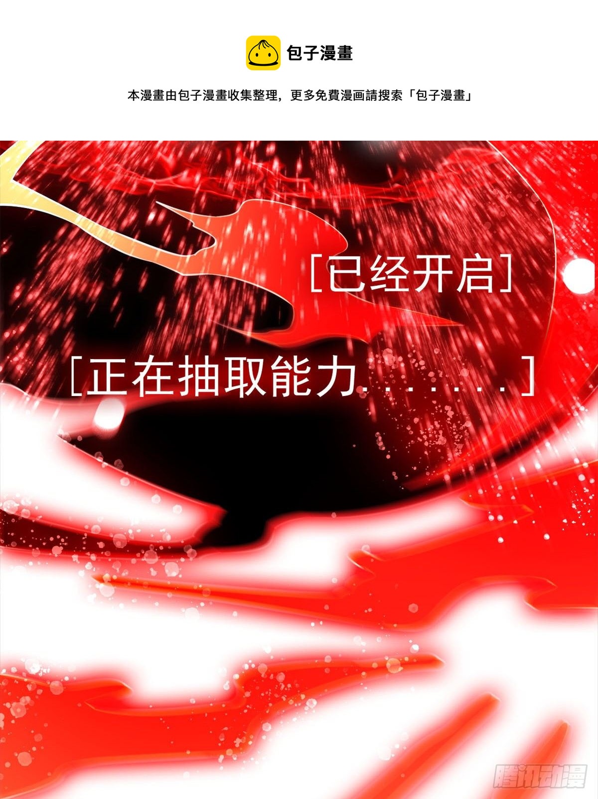 心魔侵袭11