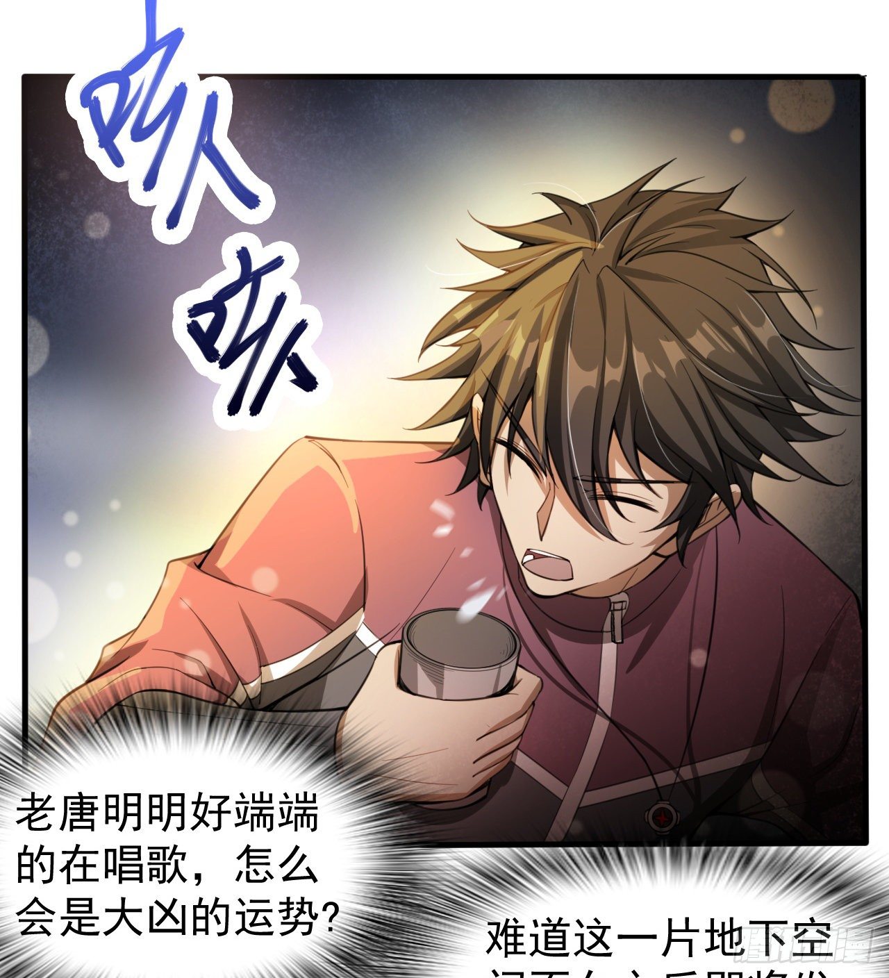 神秘的老唐18