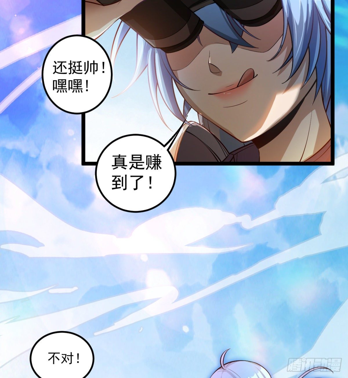 “大吉”的少女26