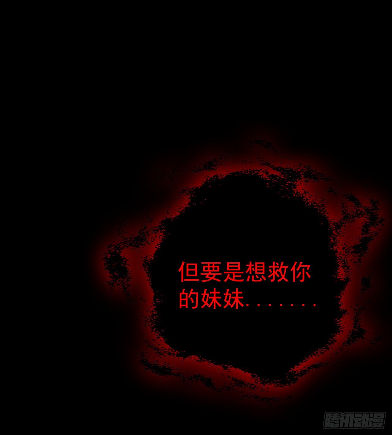 兄妹相残19