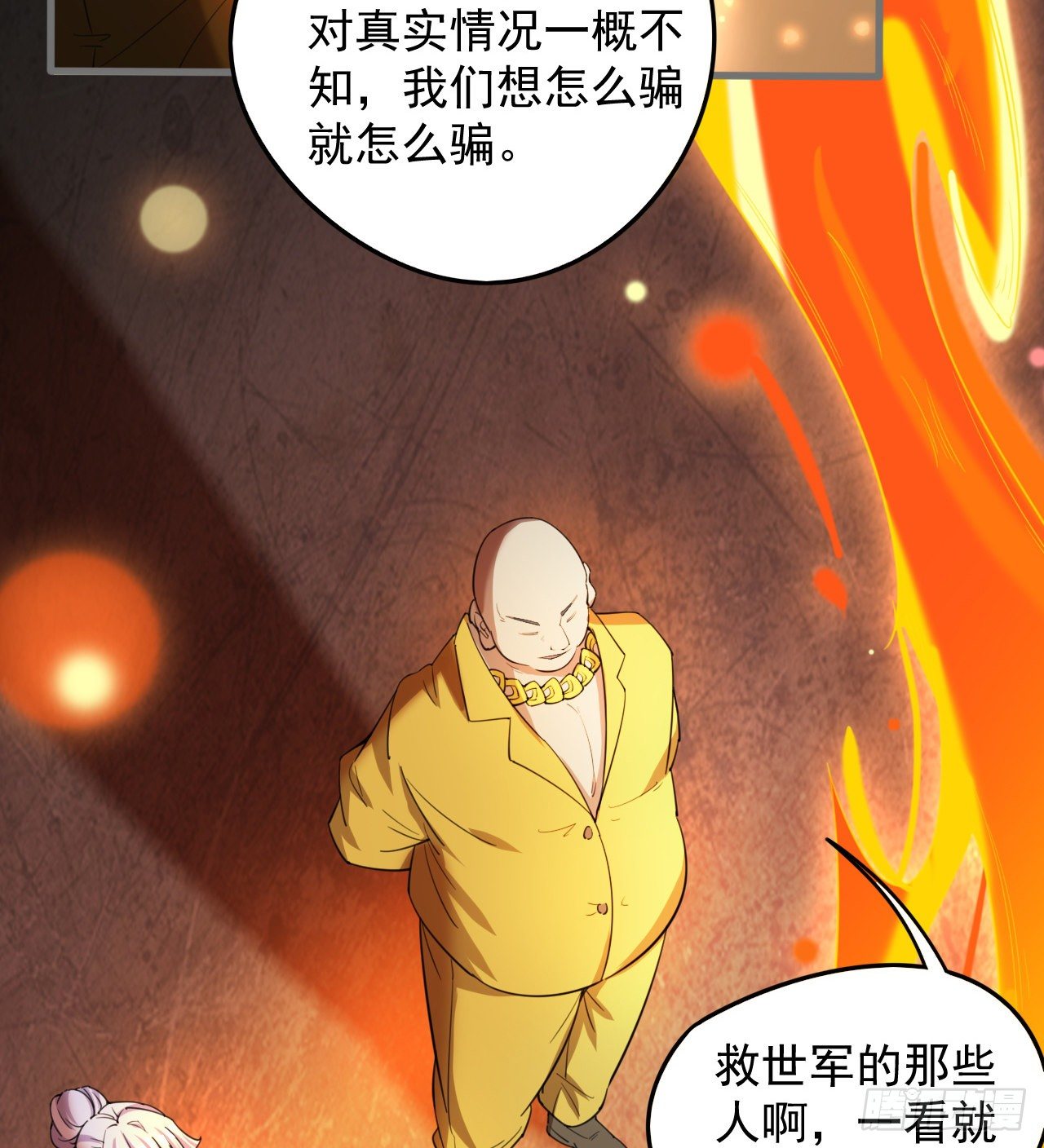 阴谋诡计73