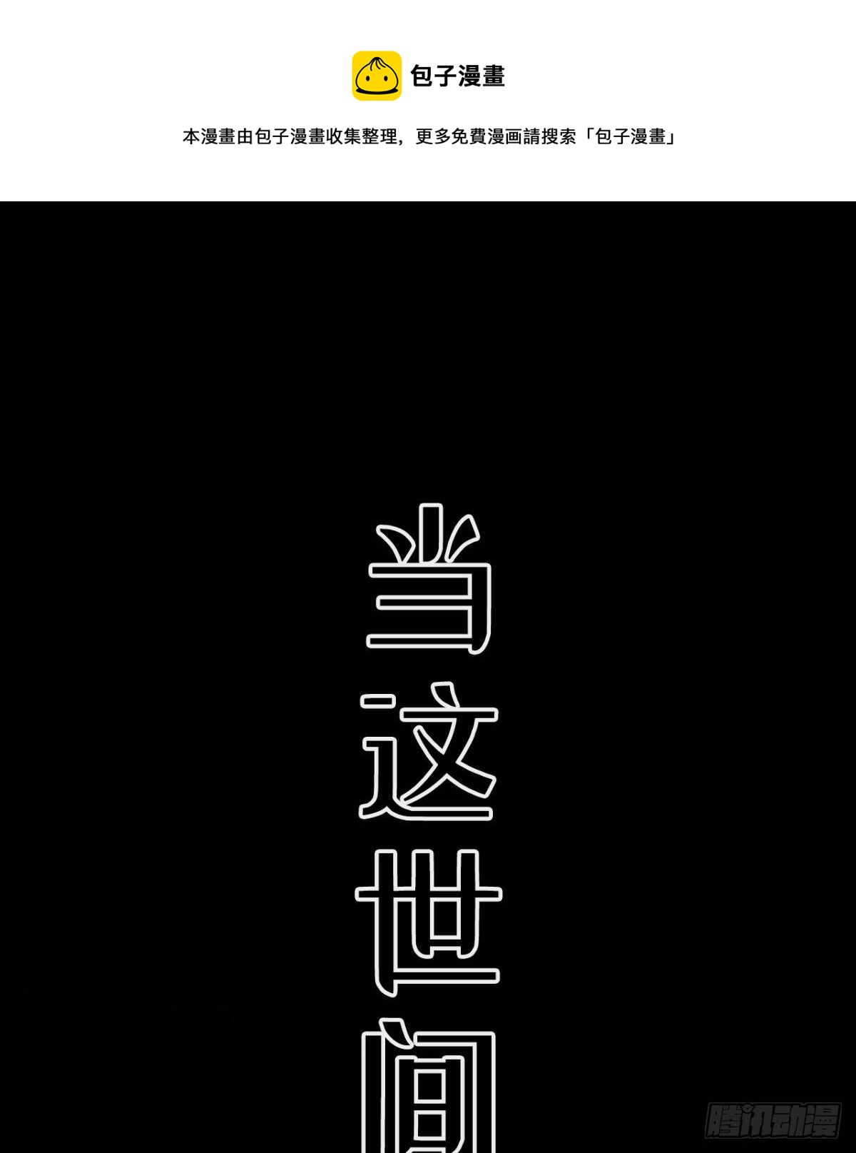预告0