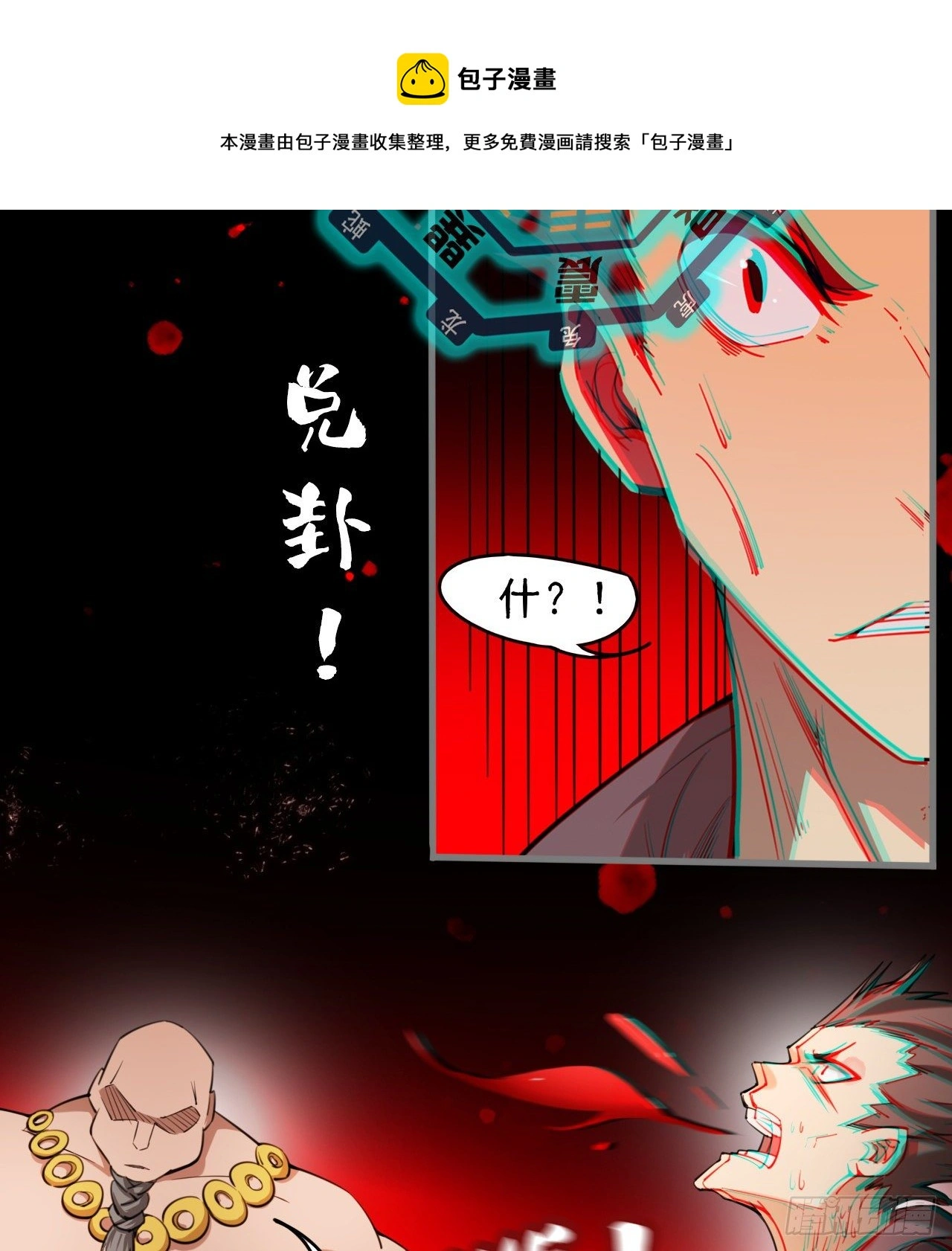 看来是谈不拢了48