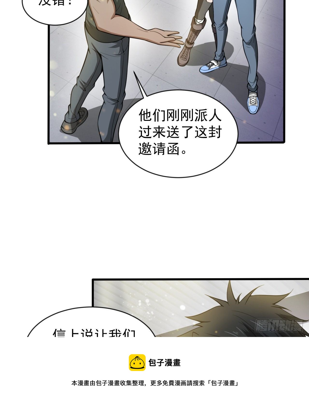 知己知彼4