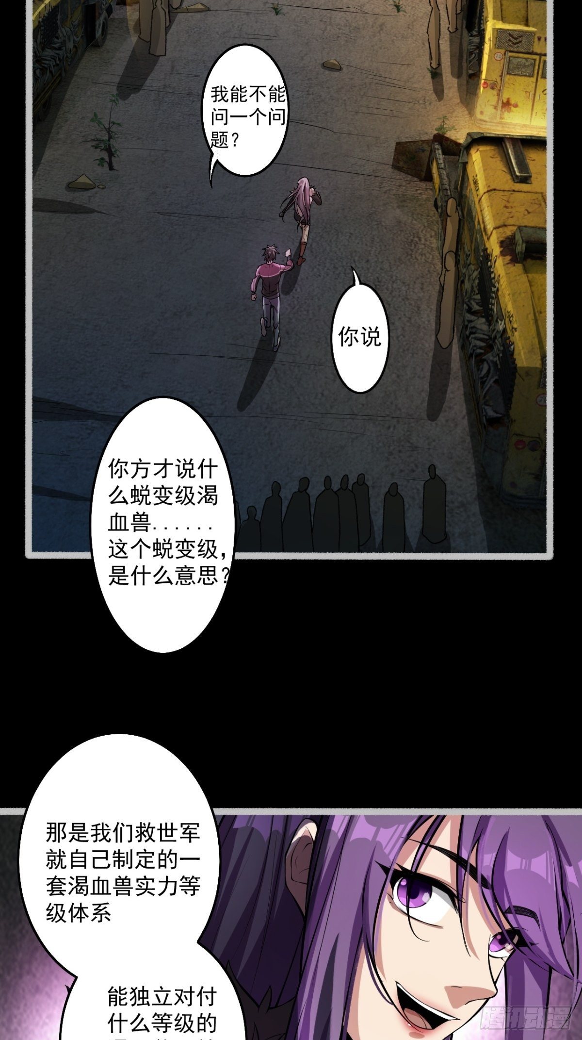 救世军24