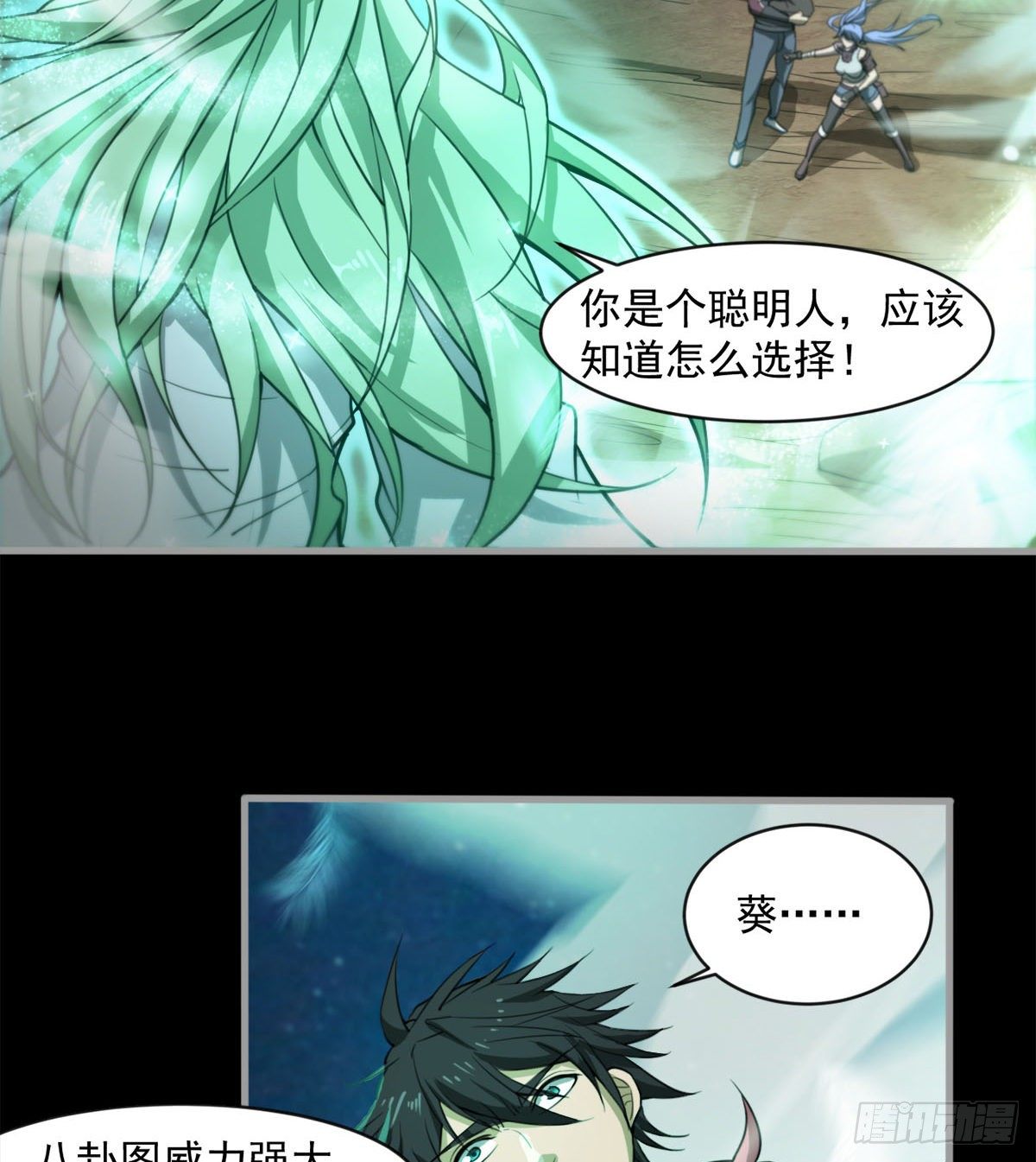 眼观喜 耳听怒3