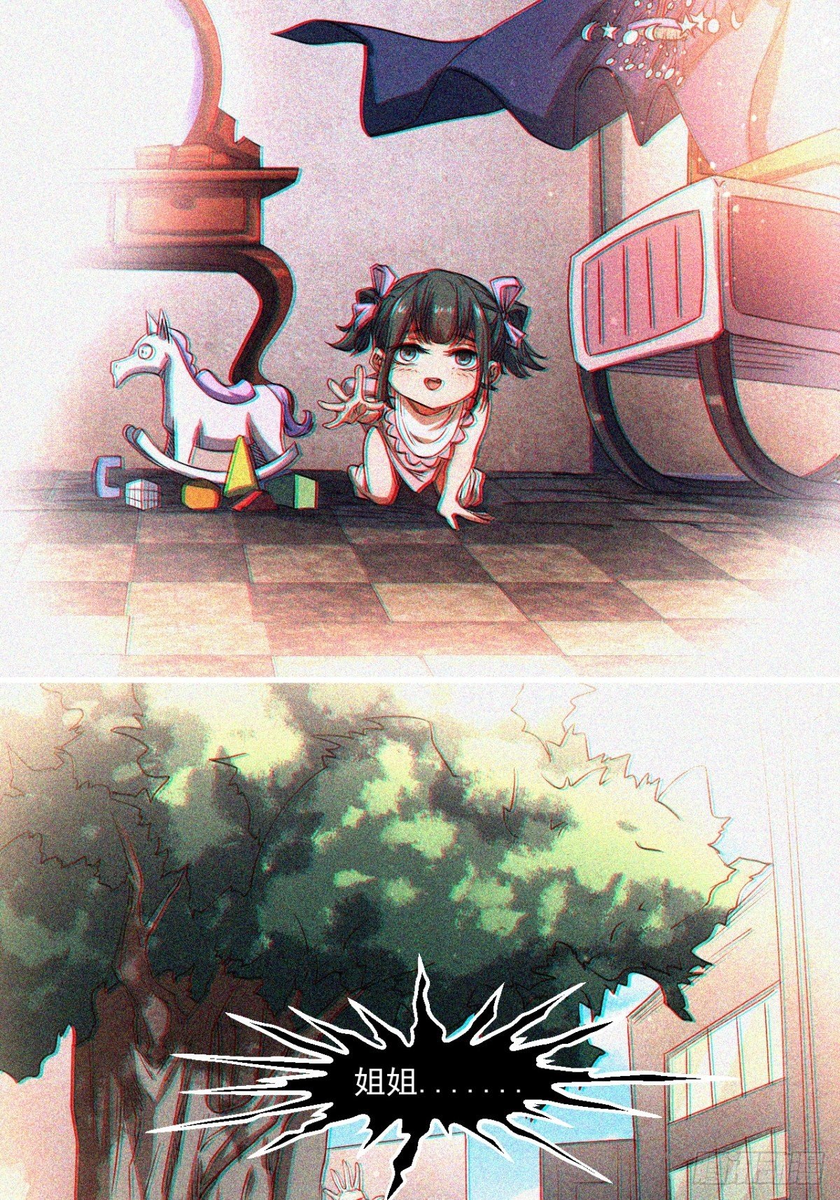 神秘的赵无定32