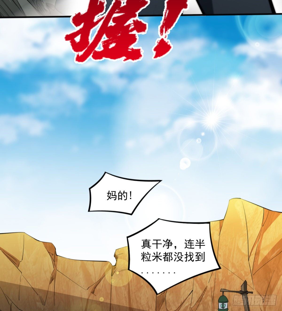 路见不平？41