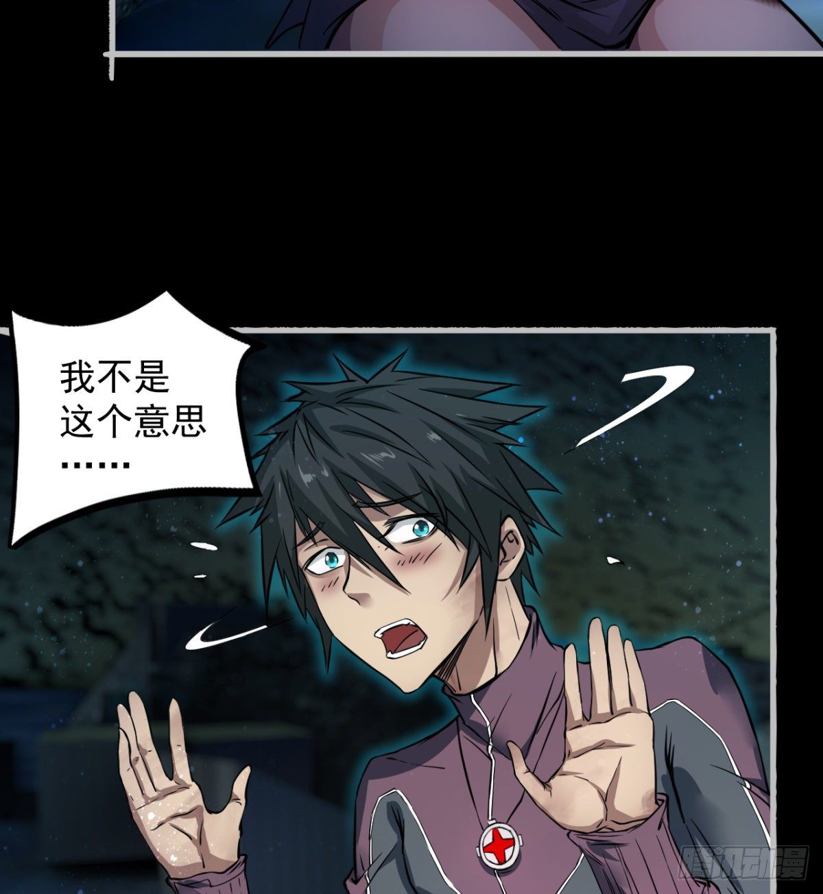 要和我，做一次吗？55
