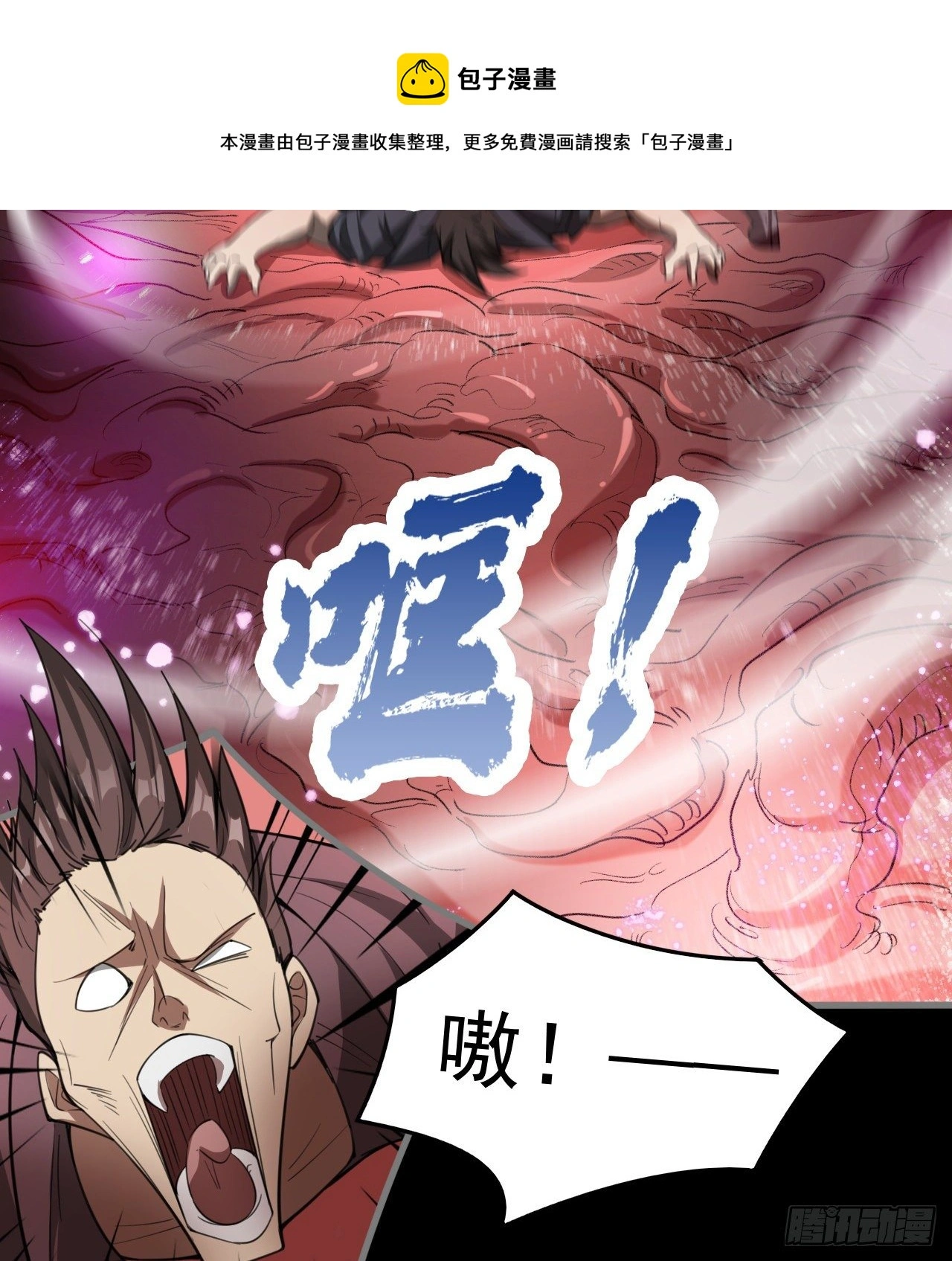 吃人的肚子32