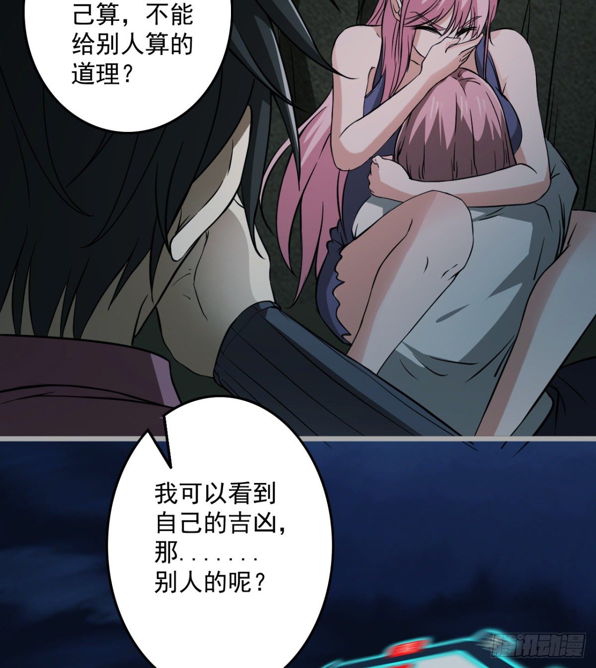 两女大凶59