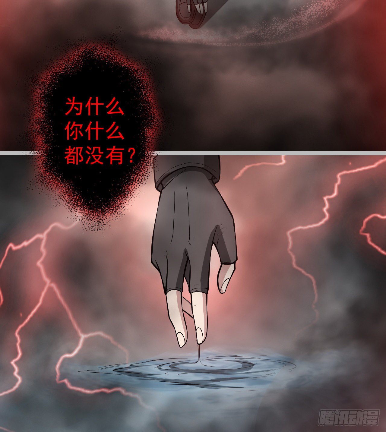 “凶徒”极乐天5
