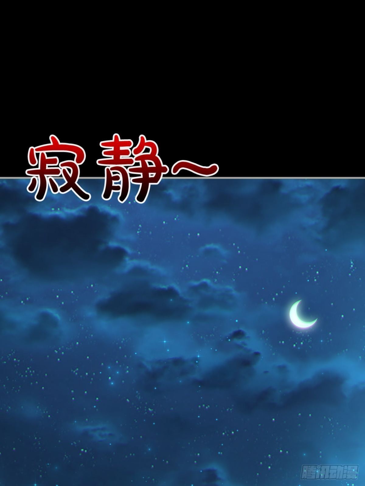 神秘的赵无定15