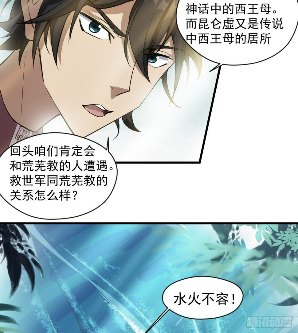 被人窥视27