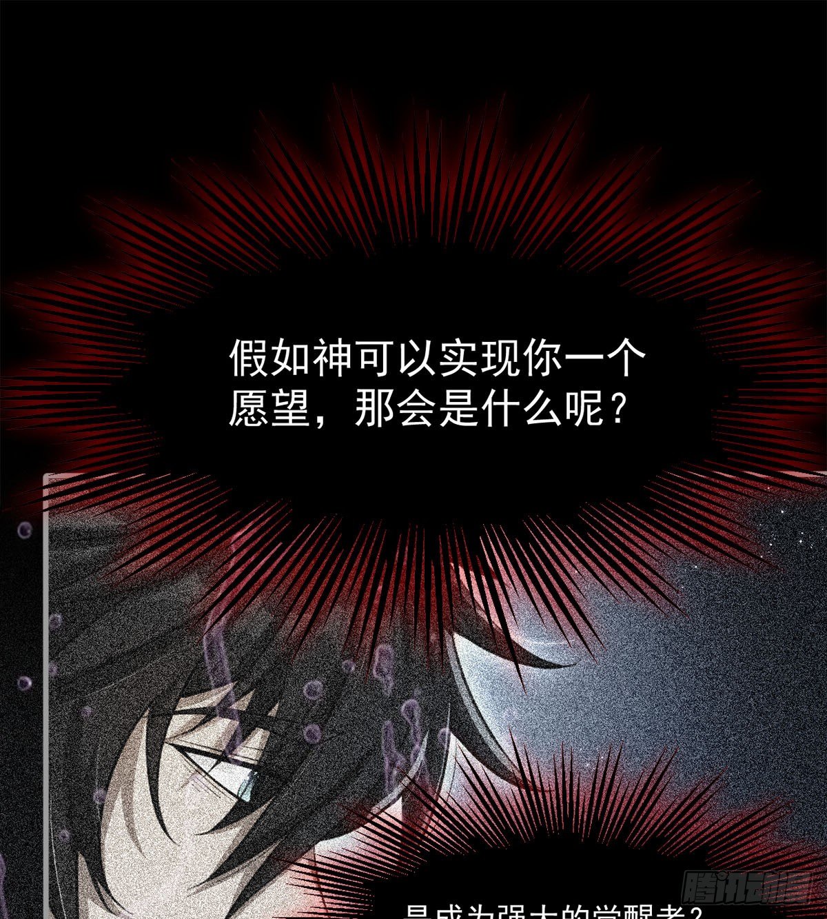 心魔侵袭2