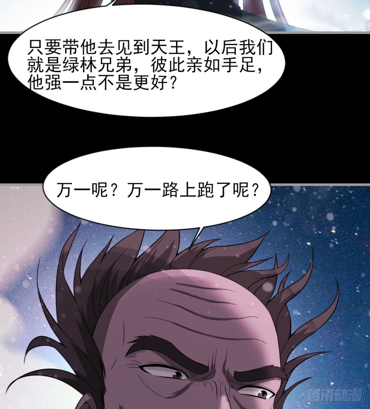 内讧了？7