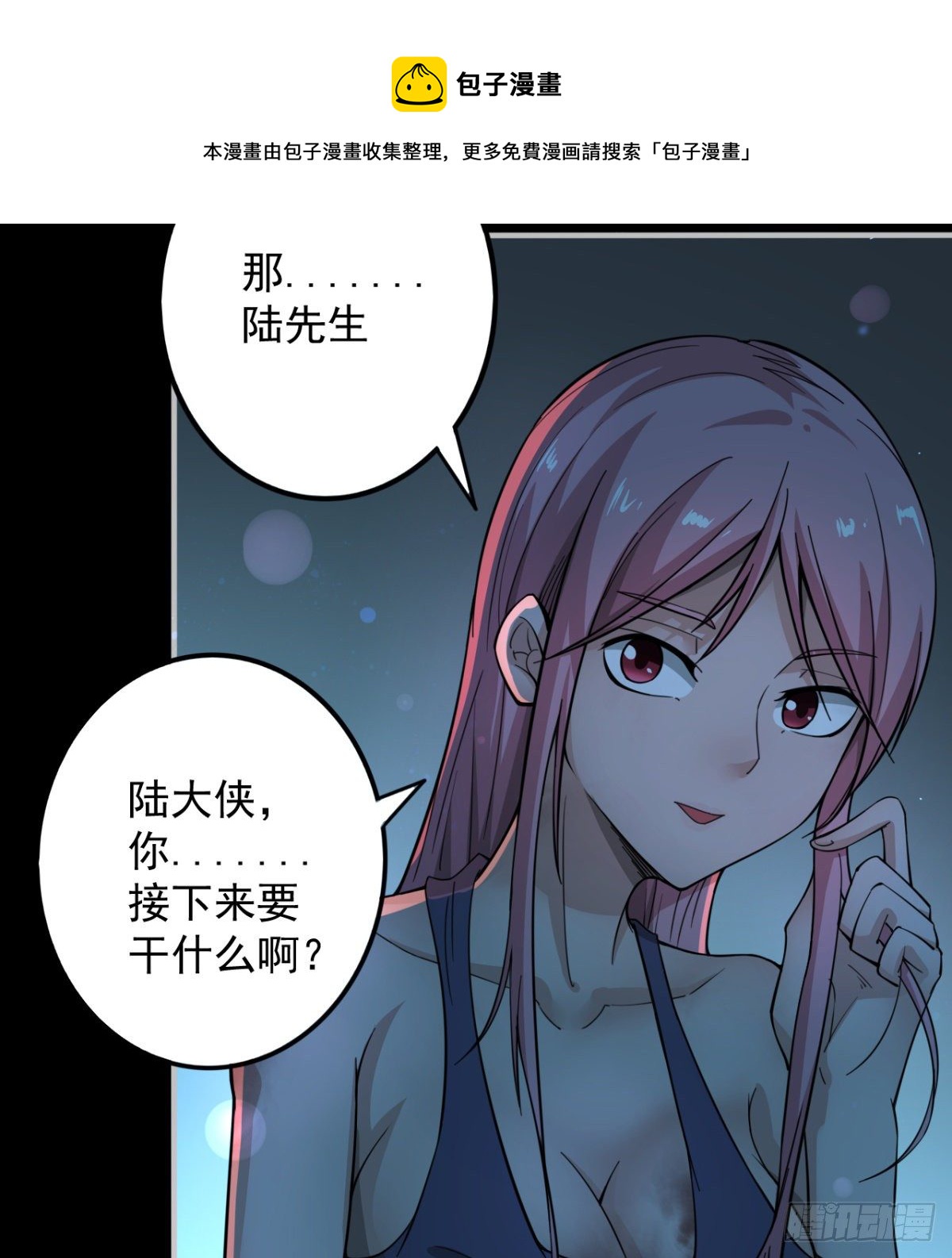要和我，做一次吗？82