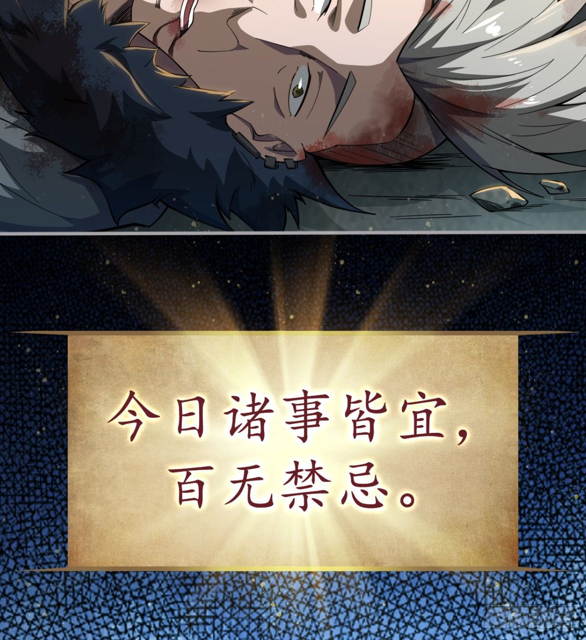斩尽！杀绝！106
