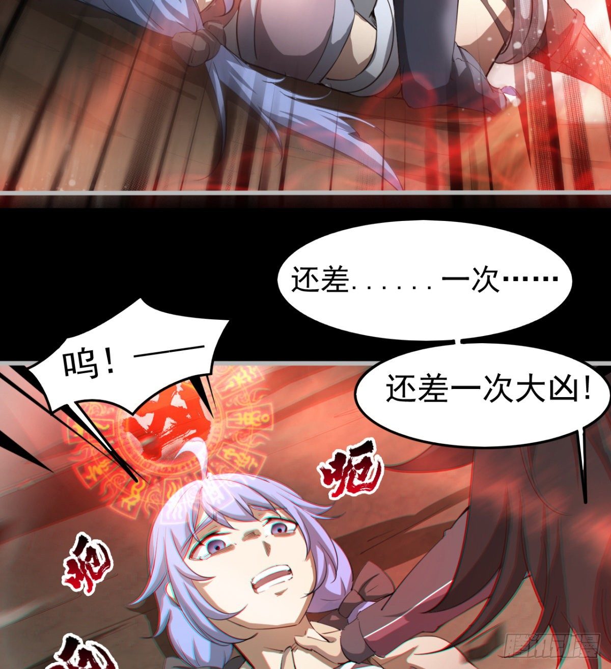 心魔侵袭50