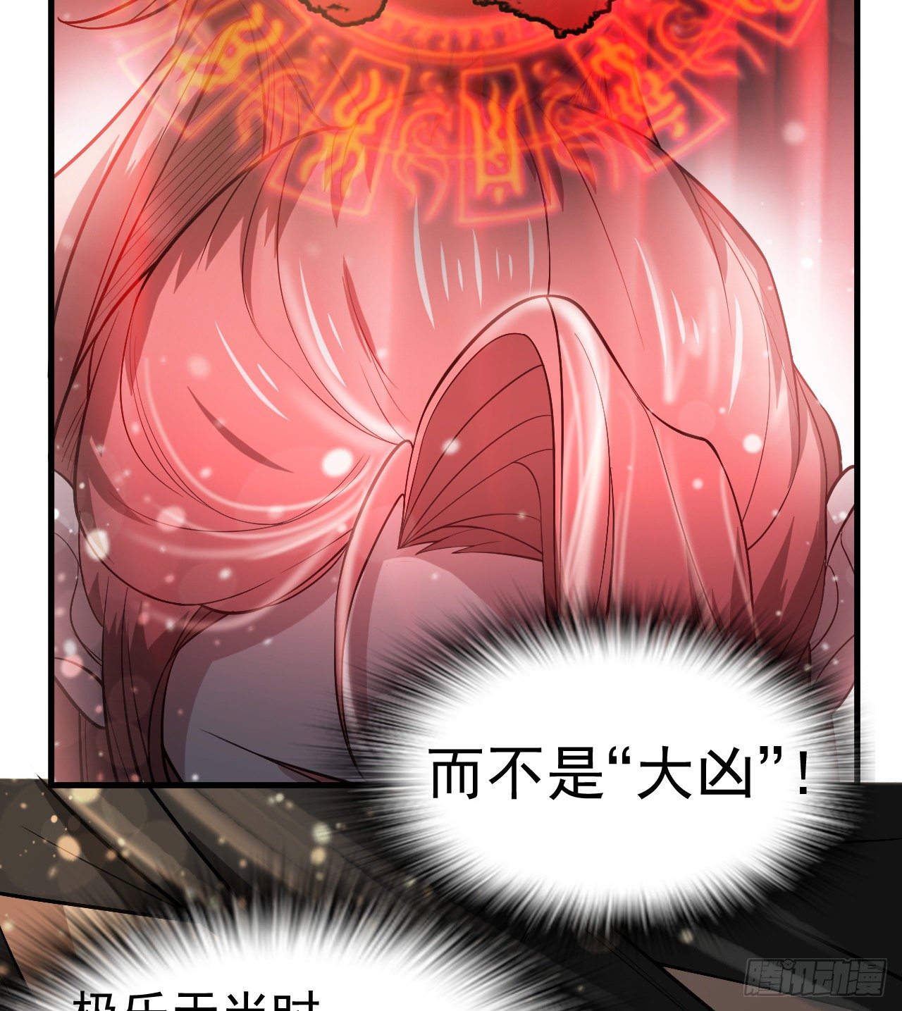 一屋子大凶82