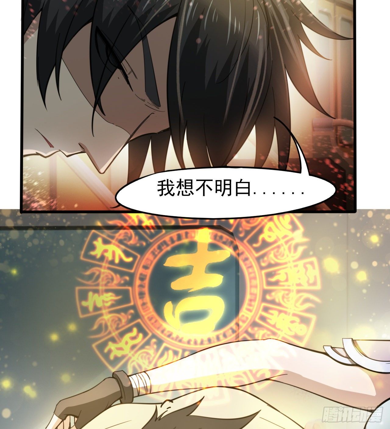 一屋子大凶63