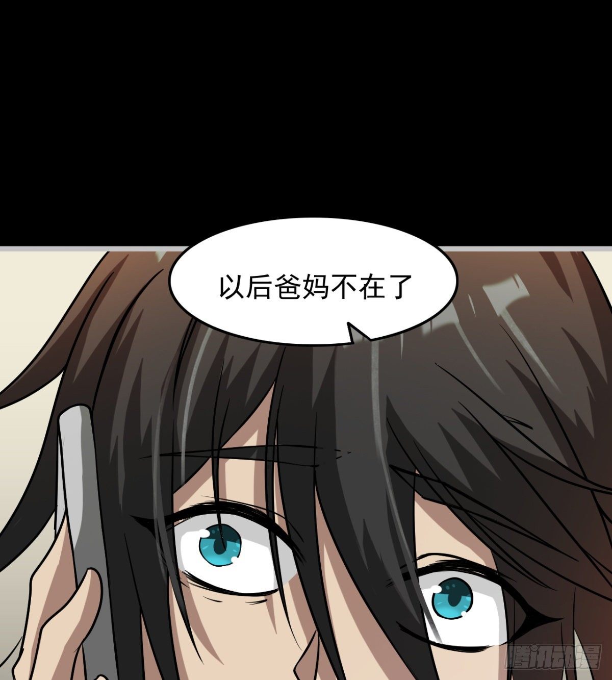 决定独行34