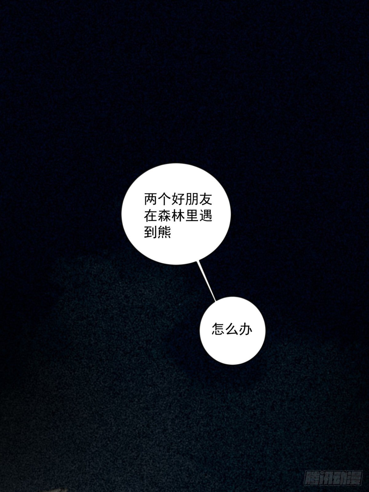 无法做到绝情2