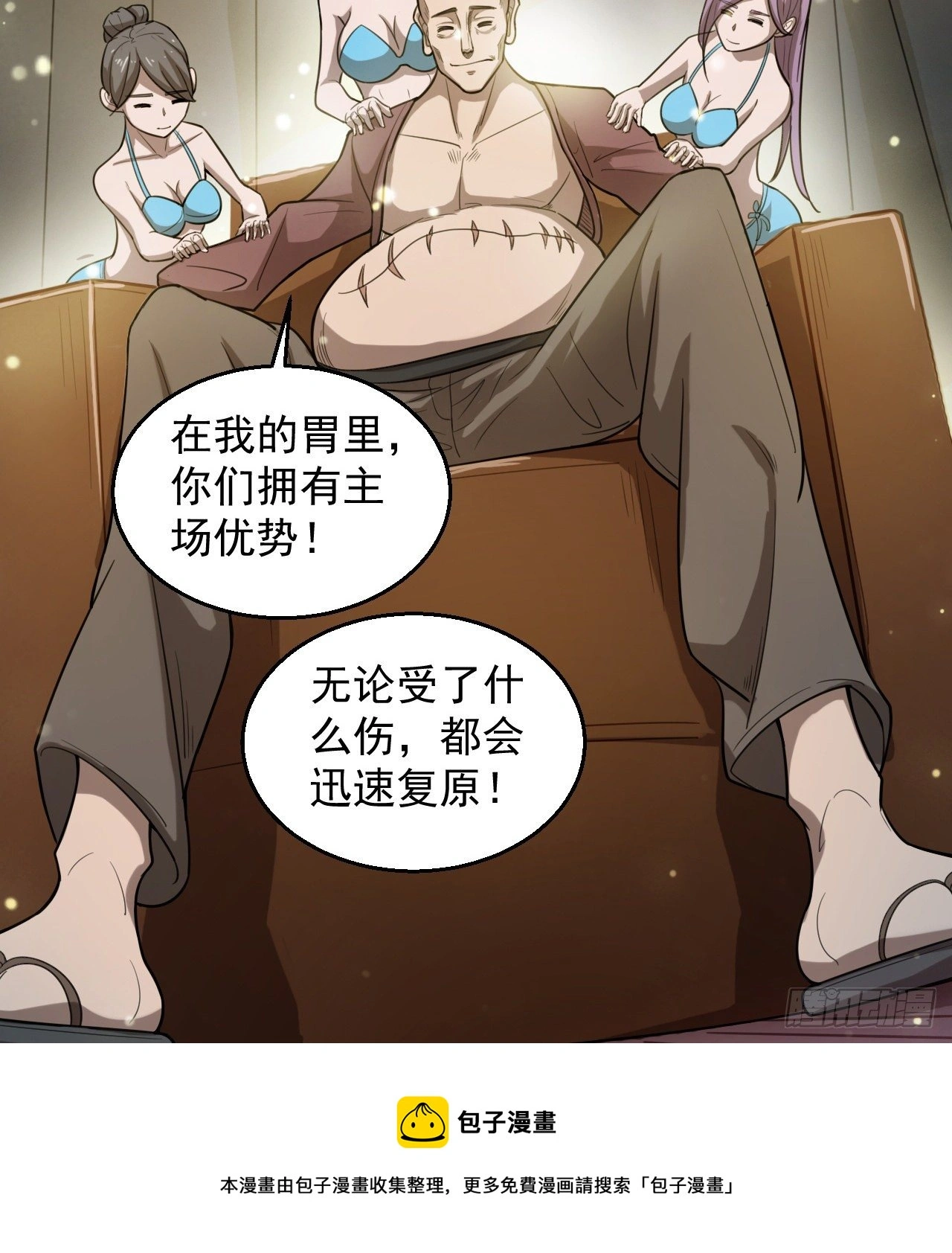 吃人的肚子48