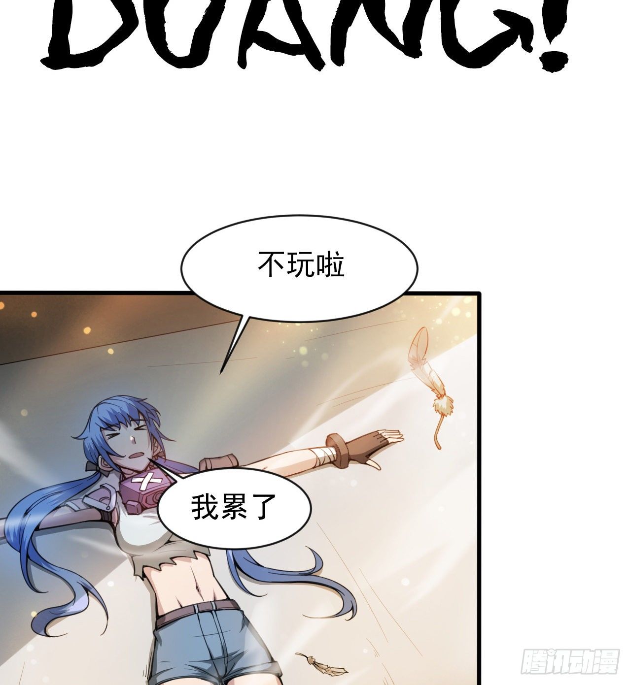 无定的躲避29