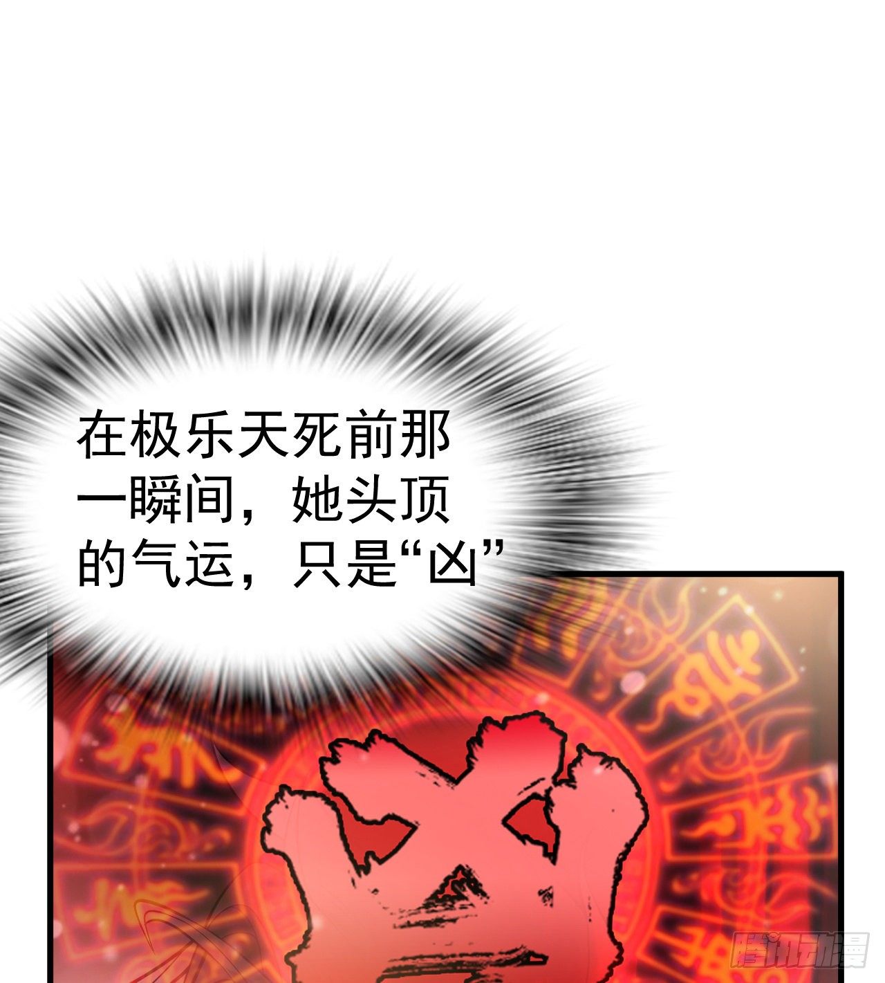 一屋子大凶81