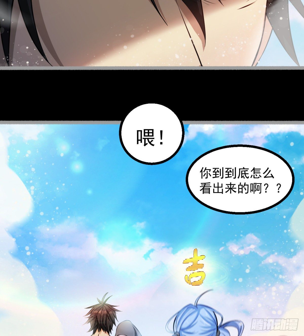 荒芜教圣使27