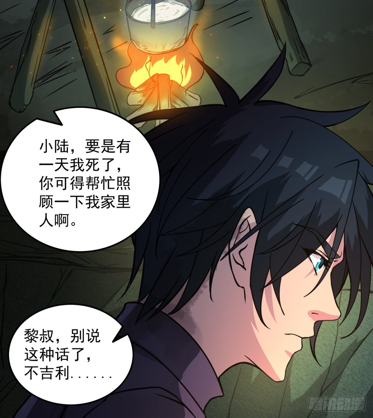两女大凶24