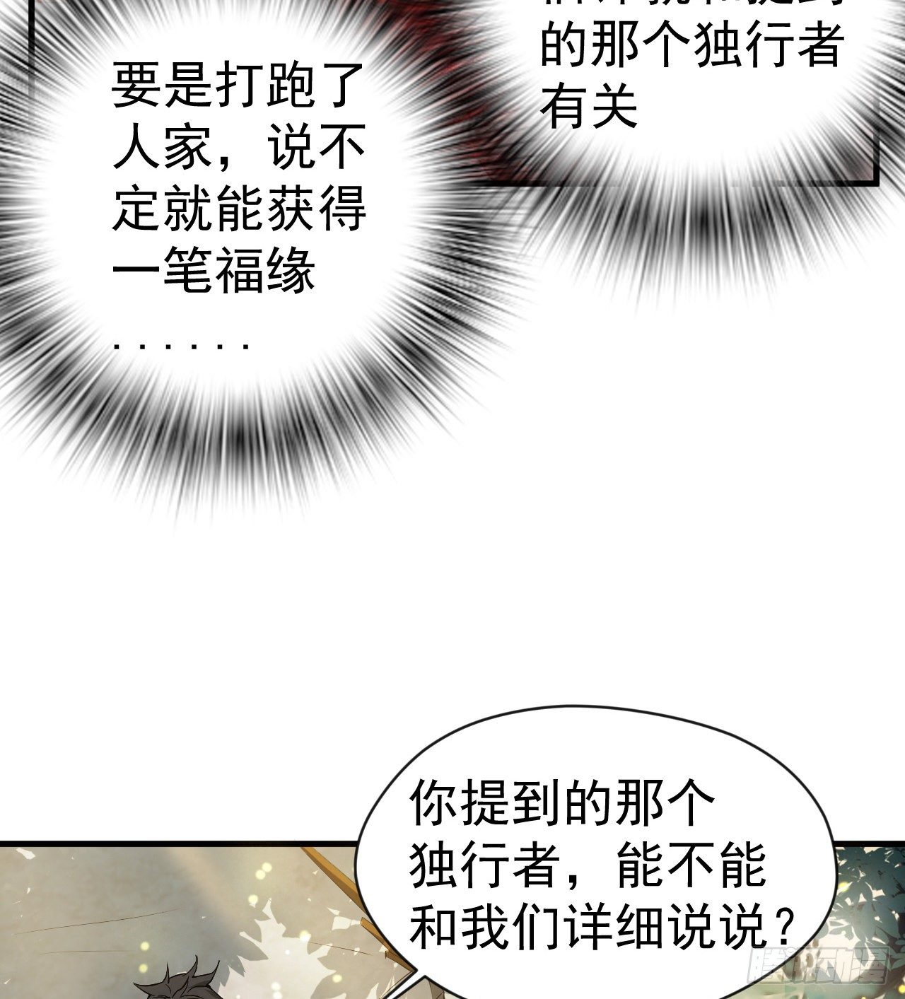 妹妹的选择84