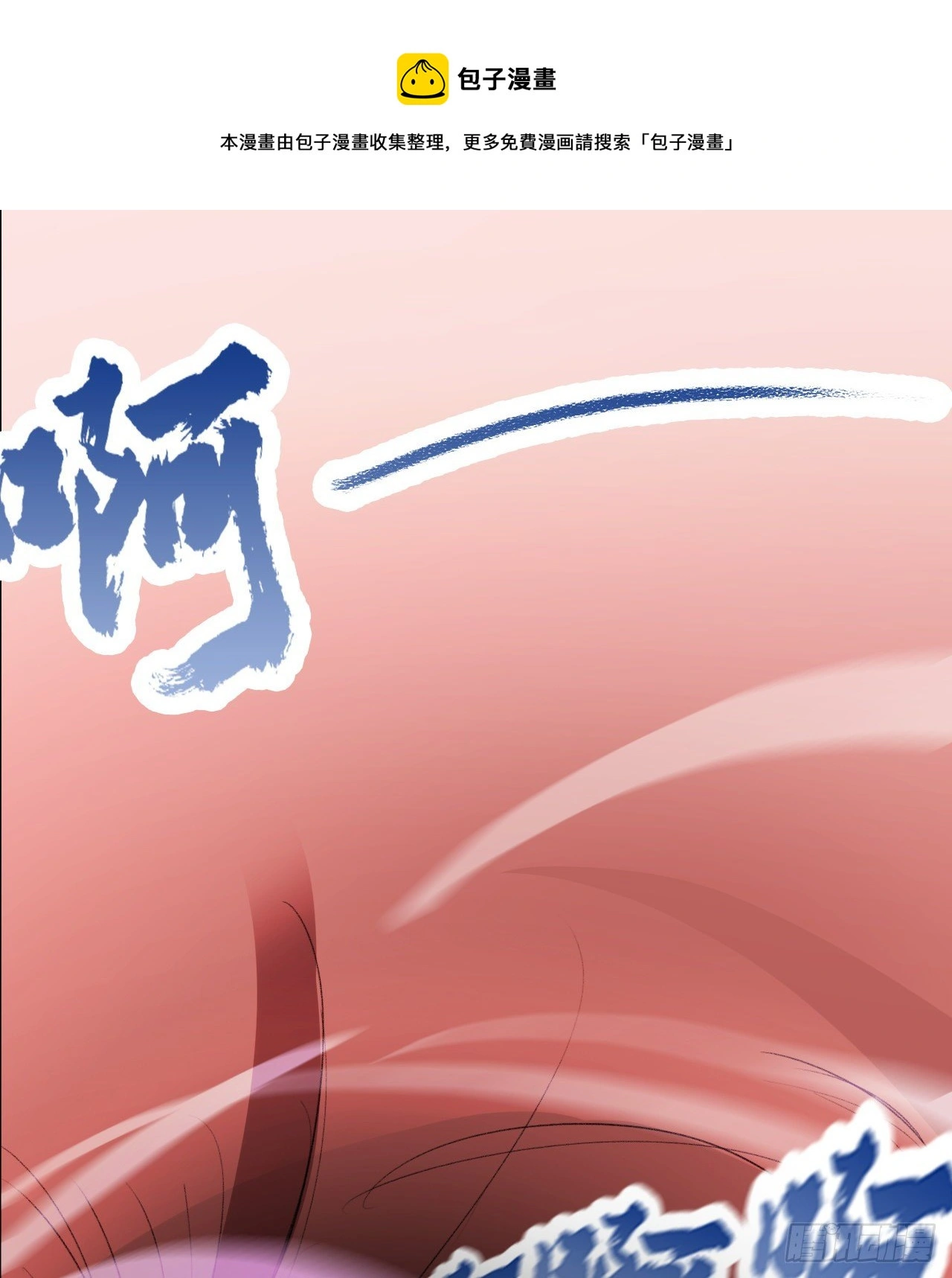 吃人的肚子28