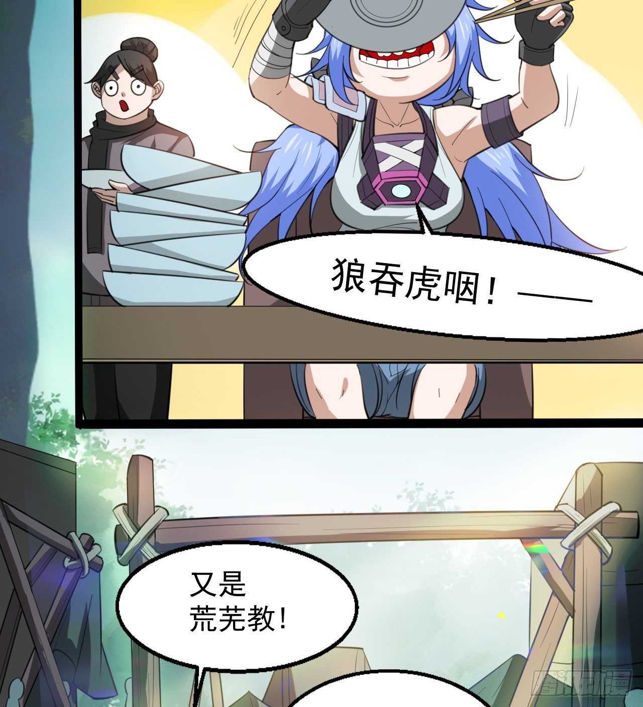 玉狐圣使13