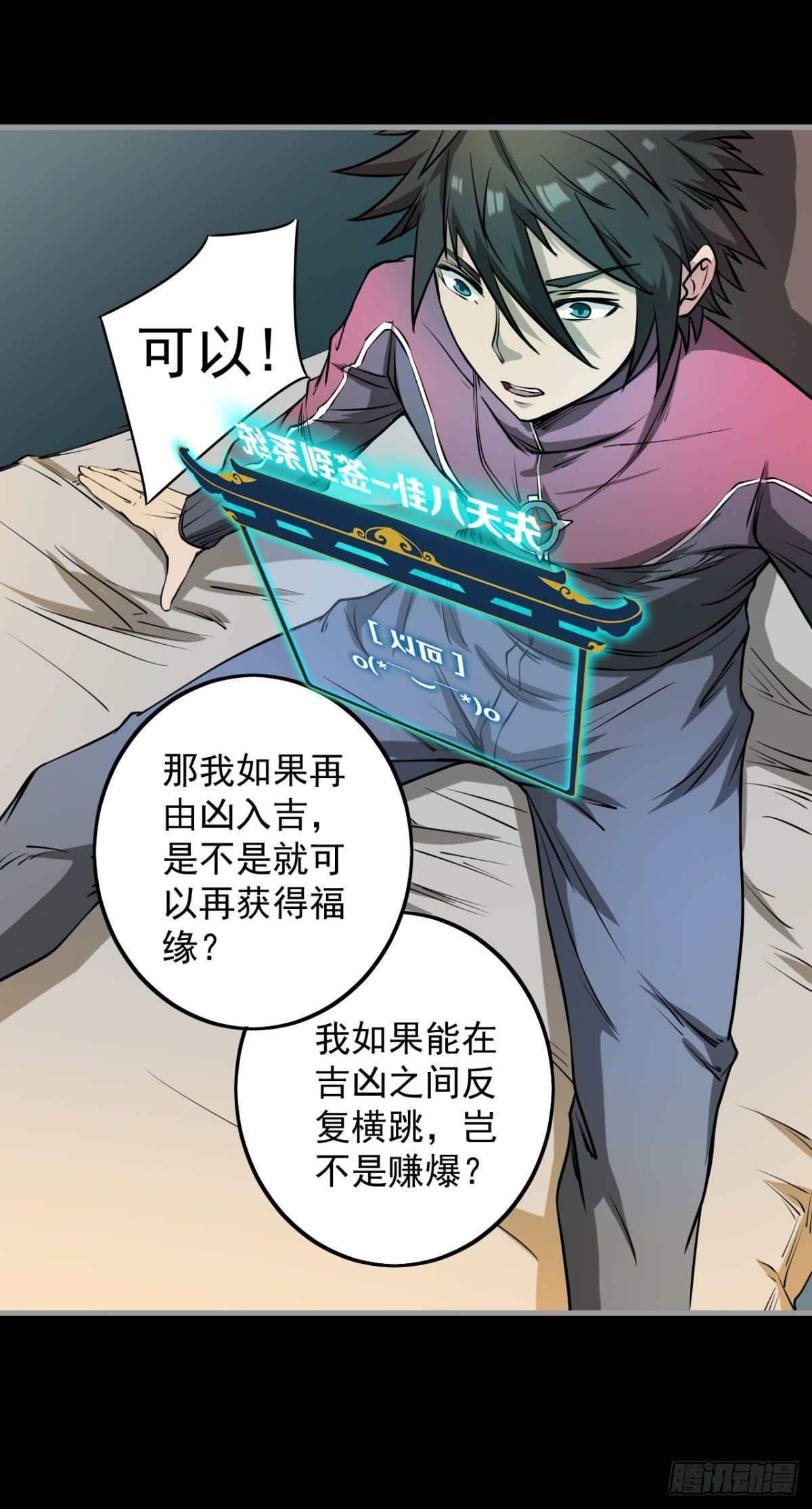 签到规则38