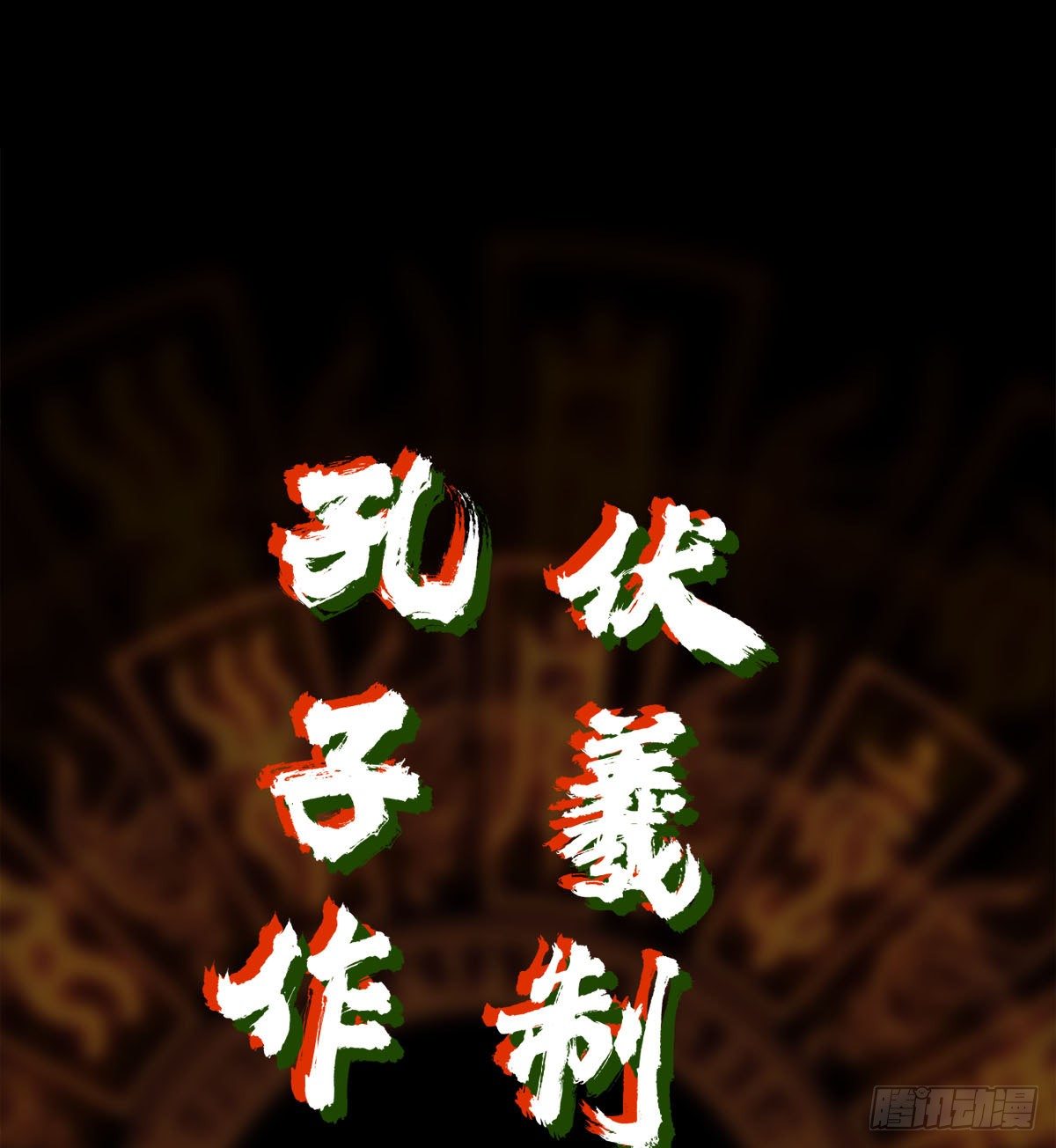 签到觉醒！8