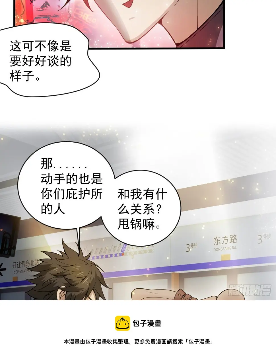 来呀！比比力量4