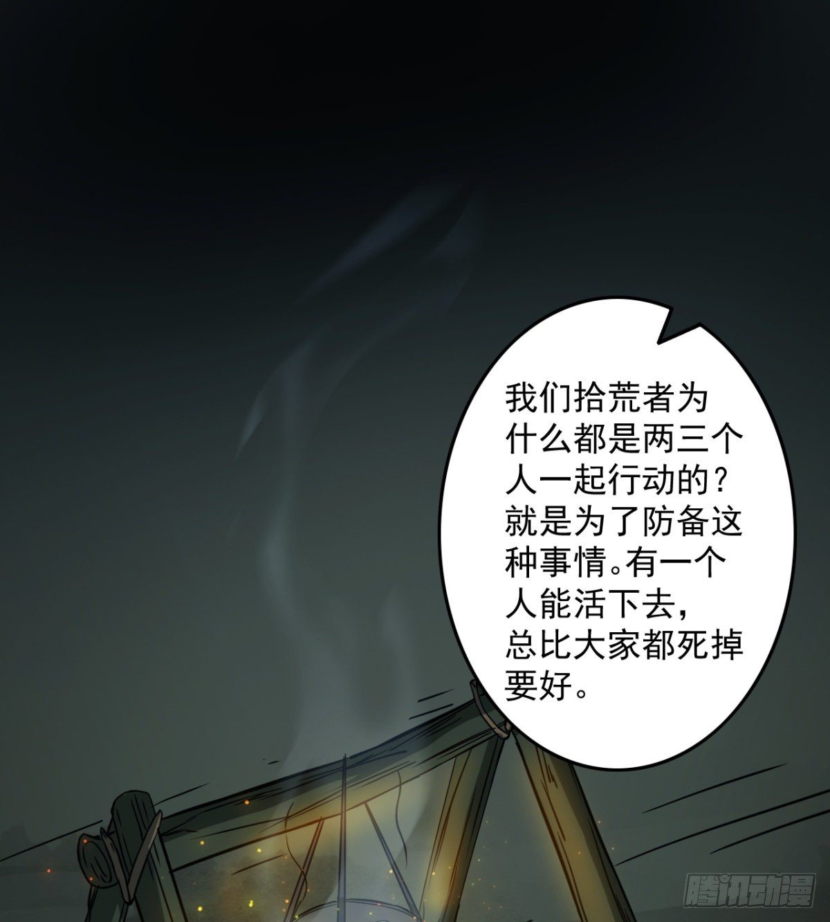 两女大凶23