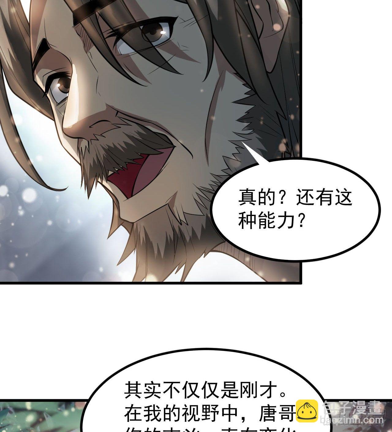 神秘的老唐74