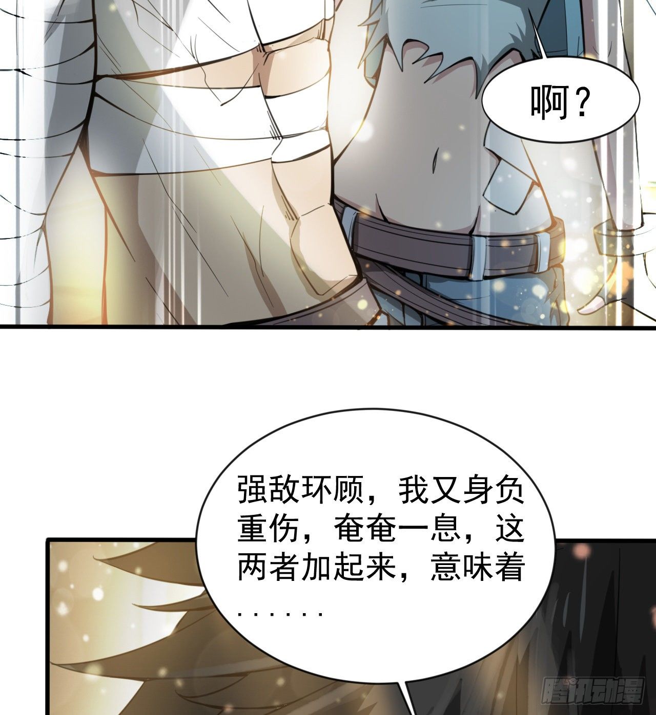 一屋子大凶72