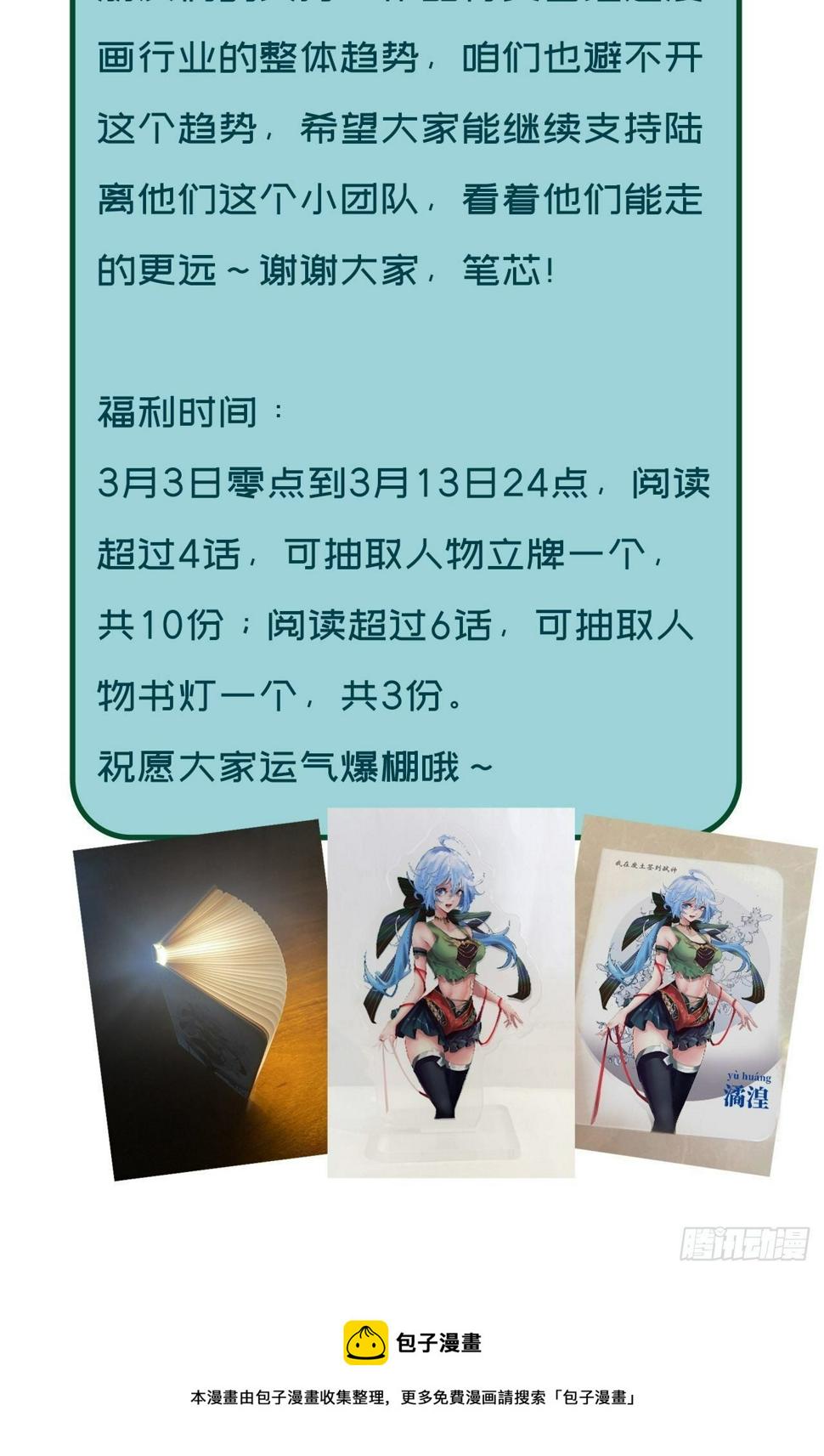 潏湟解封88